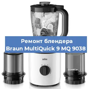 Замена подшипника на блендере Braun MultiQuick 9 MQ 9038 в Нижнем Новгороде